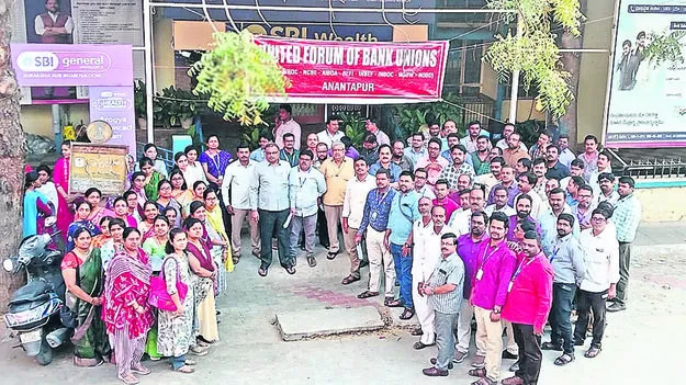 STRIKE : 24, 25న బ్యాంకు ఉద్యోగుల సమ్మె
