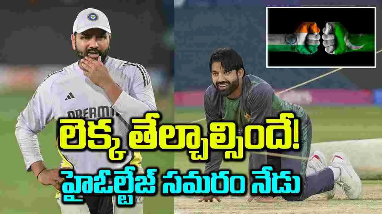 లెక్క తేల్చాల్సిందే!