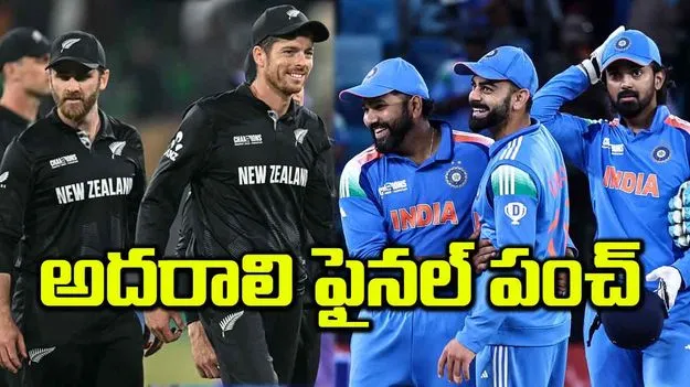 అదరాలి ఫైనల్‌ పంచ్‌ 