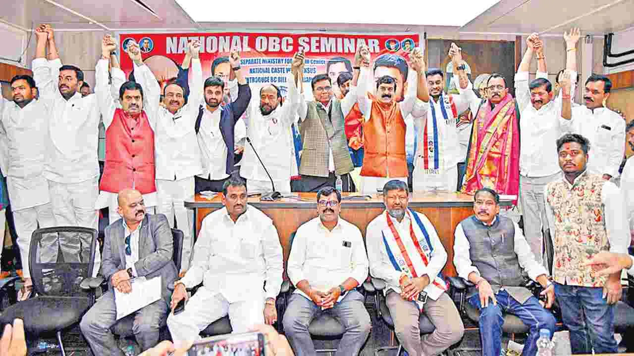 చట్టసభల్లో బీసీలకు 50% రిజర్వేషన్లు కల్పించాలి