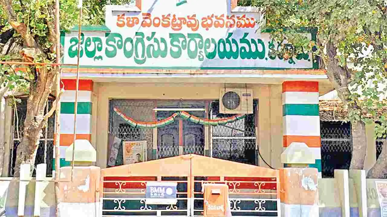 Kurnool District : కర్నూలు కాంగ్రెస్లో ‘కార్యాలయ కబ్జా’ కల్లోలం!