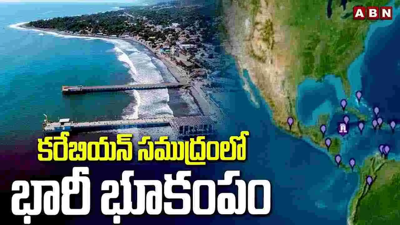 కరేబియన్ సముద్రంలో భారీ భూకంపం