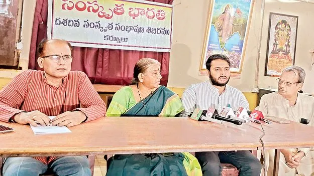 సంస్కృత భాషలో సర్టిఫికెట్ కోర్సు