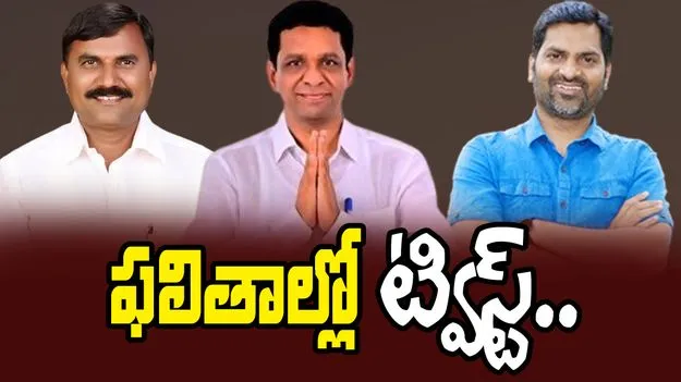 MLC Elections: ఎమ్మెల్సీ ఎన్నికల్లో కొత్త ట్విస్ట్.. నెక్ట్స్ స్టెప్ ఇదేనా..