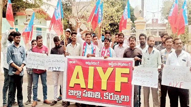 అనుమతి లేని ల్యాబ్లను సీజ్ చేయాలి: ఏఐవైఎఫ్