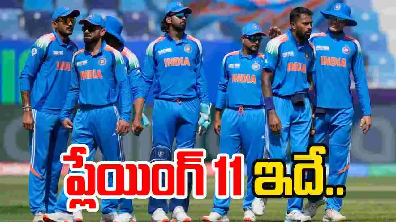 Indias Playing 11: ఫైనల్ మ్యాచ్.. ప్లేయింగ్ 11తో ట్విస్ట్ ఇచ్చిన రోహిత్