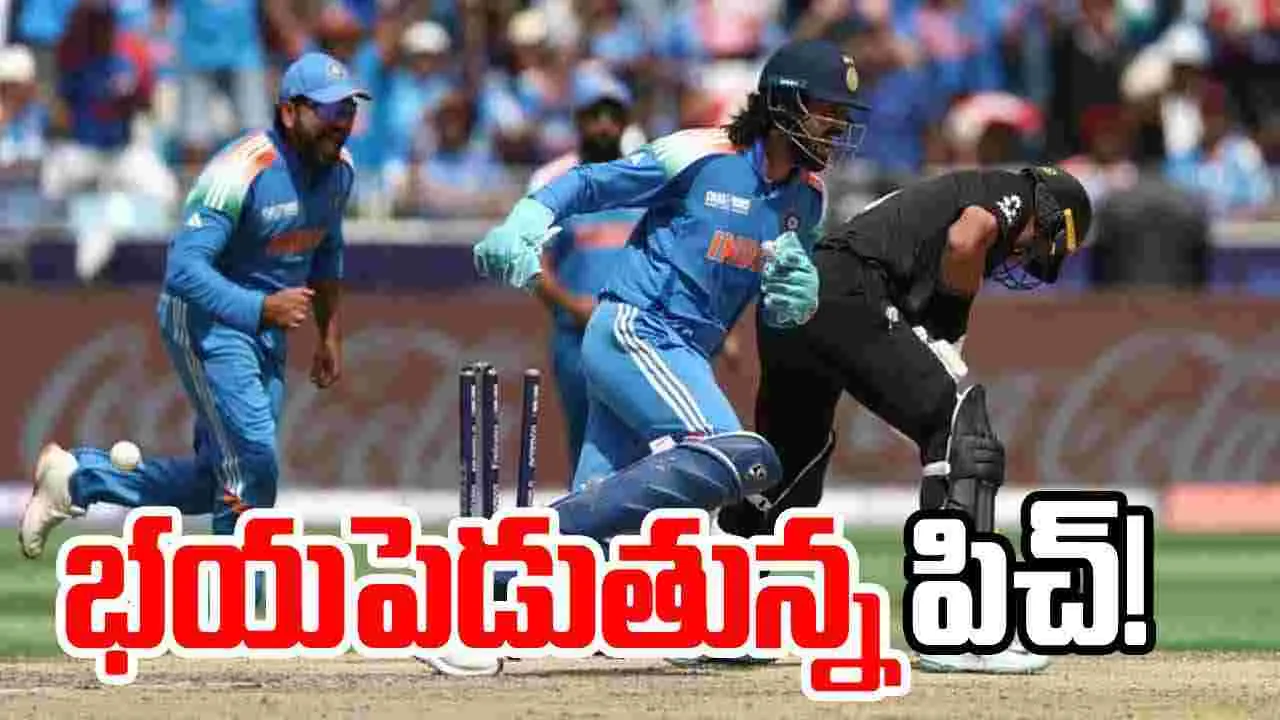 India vs New Zealand Pitch: రెచ్చిపోతున్న స్పిన్నర్లు.. కివీస్‌ను కాచుకోగలమా..