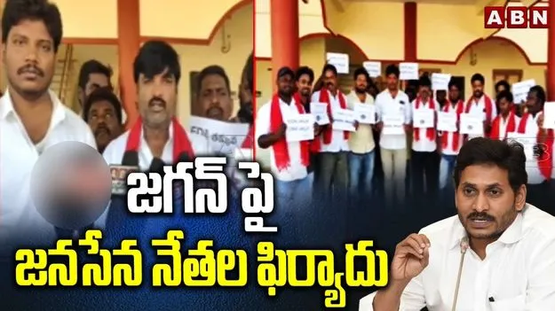 Janasena: పవన్‌పై జగన్ సెన్సేషనల్ కామెంట్స్.. జనసైనికులు ఎలా రియాక్ట్ అయ్యారంటే..