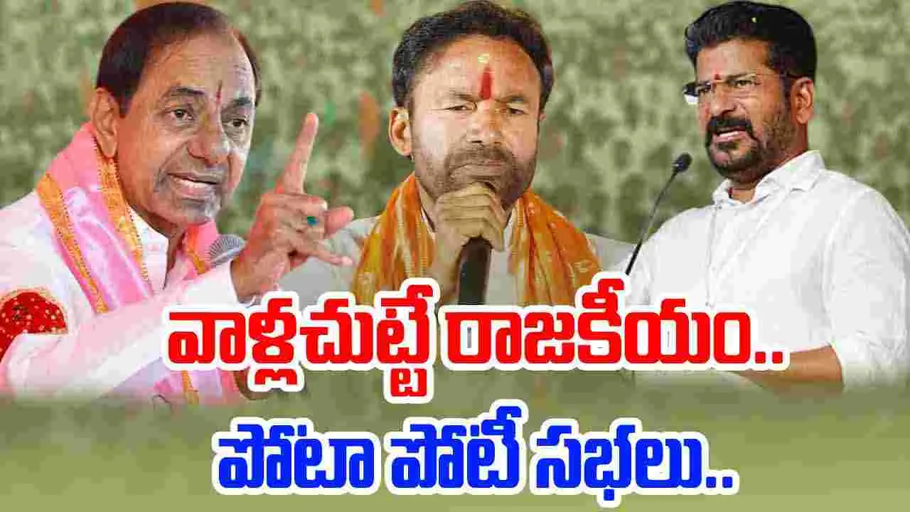 BC Survey.. బీసీ మంత్రం.. అన్ని పార్టీలదీ అదే తంత్రం..