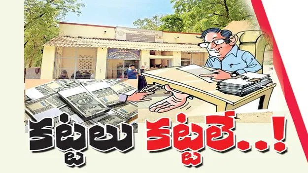 కట్టలు కట్టలే..!
