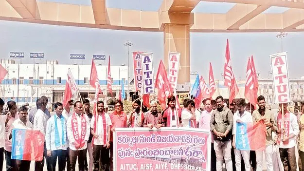 విజయవాడకు రైళ్లను పునరుద్ధరించాలి