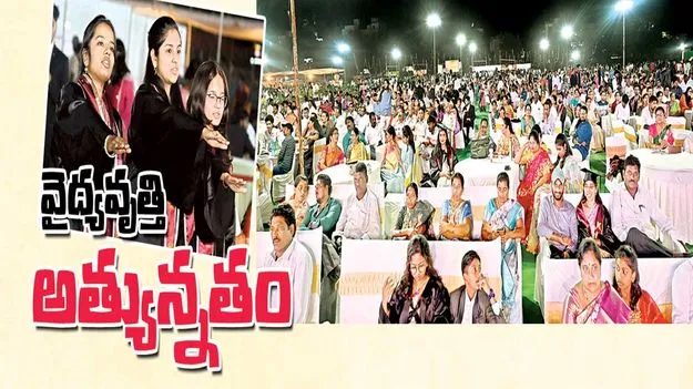 వైద్యవృత్తి అత్యున్నతం