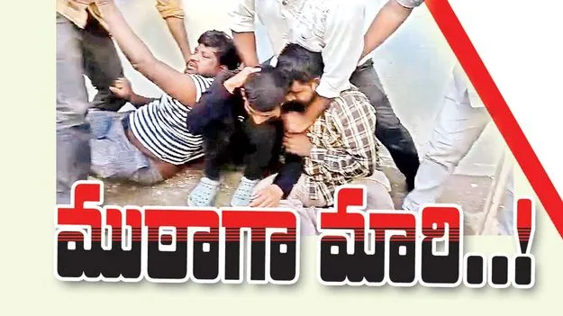 ముఠాగా మారి..!