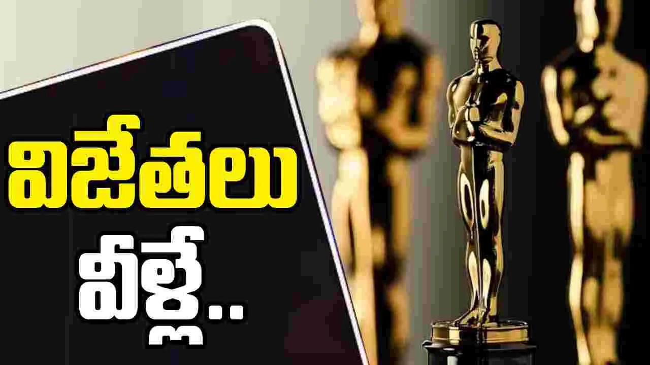 Oscars 2025: ఆస్కార్ అవార్డుల ప్రకటన.. బెస్ట్ ఫిల్మ్ ఏదంటే..