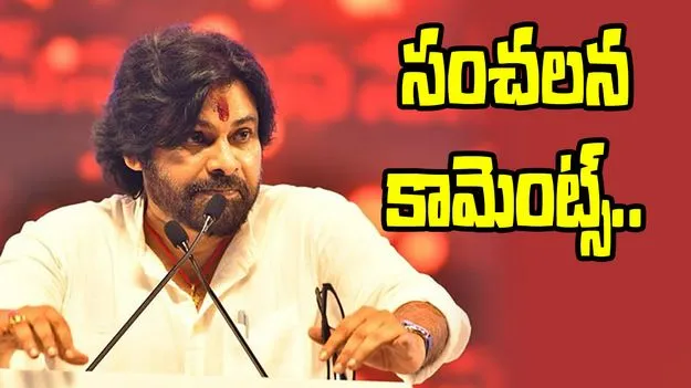 NEP 2020: భాషా వివాదంపై స్పందించిన పవన్ కల్యాణ్..