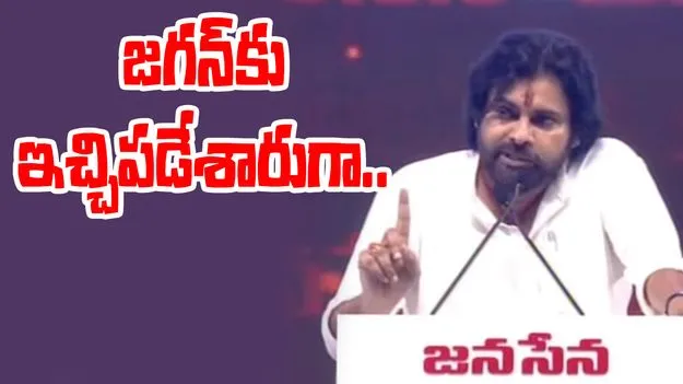 Pawan Kalyan: సీఎం అవ్వాలంటే బాబాయ్ని చంపేయాలా..