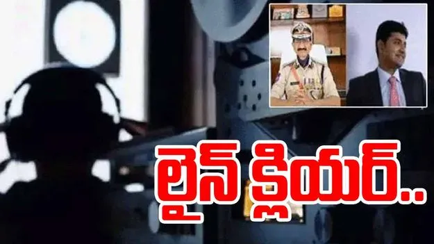 Phone Tapping Case: ఫోన్ ట్యాపింగ్ కేసులో కీలక పరిణామం..