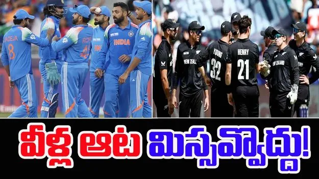 IND vs NZ Final: ఇండో-కివీస్ ఫైనల్.. ఈ ఆరుగురి ఆట మిస్సవ్వొద్దు