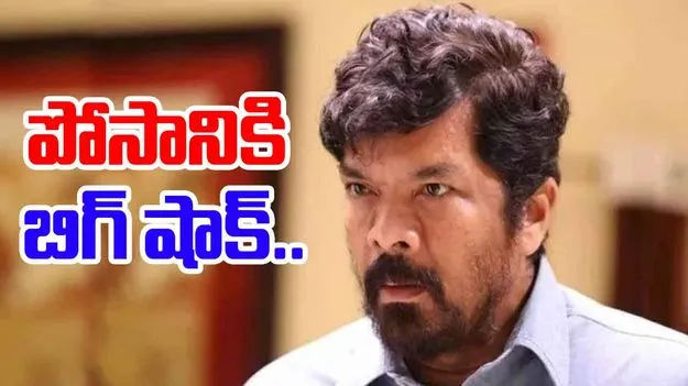 Posani Krishna Murali: పోసానికి ఓ కేసులో షాక్.. రెండు కేసుల్లో ఊరట