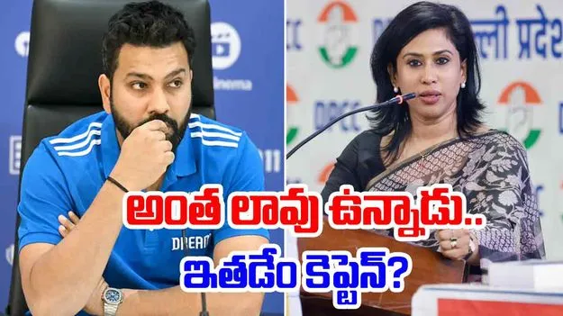 Rohit Sharma-Shama Mohamad: రోహిత్‌ లావుగా ఉంటాడు.. కాంగ్రెస్ మహిళా నేత షాకింగ్ కామెంట్