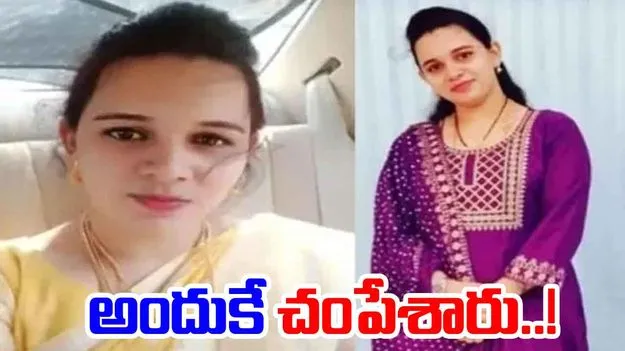 Hyderabad: సంచలనం సృష్టించిన మర్డర్ కేసులో అసలు గుట్టువిప్పిన పోలీసులు