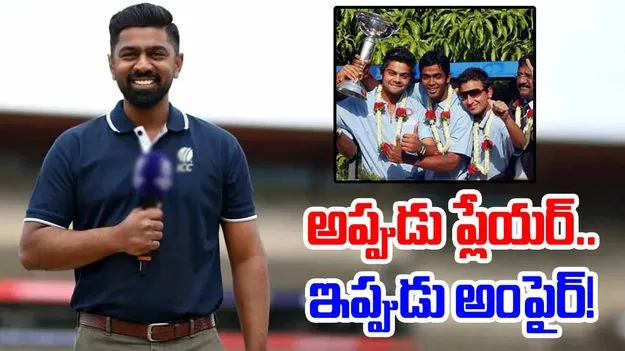 Tanmay Srivastava: అంపైర్‌గా వరల్డ్ కప్ హీరో.. కోహ్లీ ఫ్రెండ్ క్రేజీ రికార్డ్
