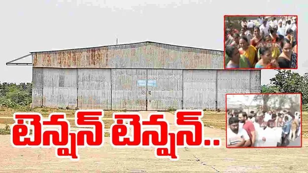 Tension at Mamunur Airport: మామునూరు ఎయిర్‌పోర్టు వద్ద ఉద్రిక్తత