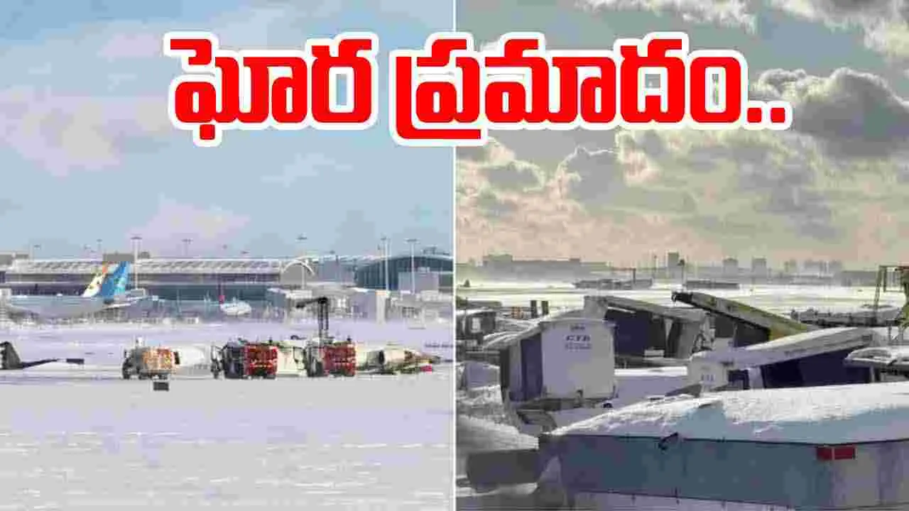 Toronto plane crash మరో భారీ విమాన ప్రమాదం.. ఈసారి ఎక్కడంటే.. Delta