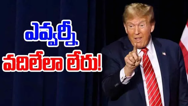 Donald Trump: ట్రంప్ మరో సంచలన నిర్ణయం.. ఎవ్వర్నీ వదిలేలా లేరుగా..