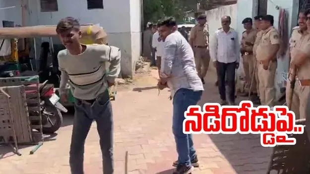 Viral Video: ఇది కదా పోలీసుల పవర్.. నడిరోడ్డుపై గూండాలకు చుక్కలు..