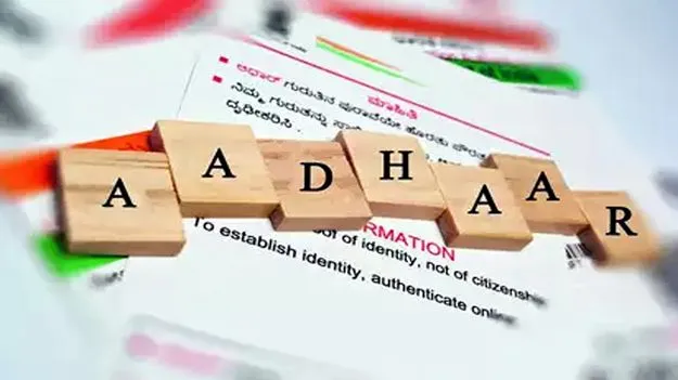 TTD: టీటీడీలో ఫేక్‌ ఆధార్‌లకు చెక్‌!