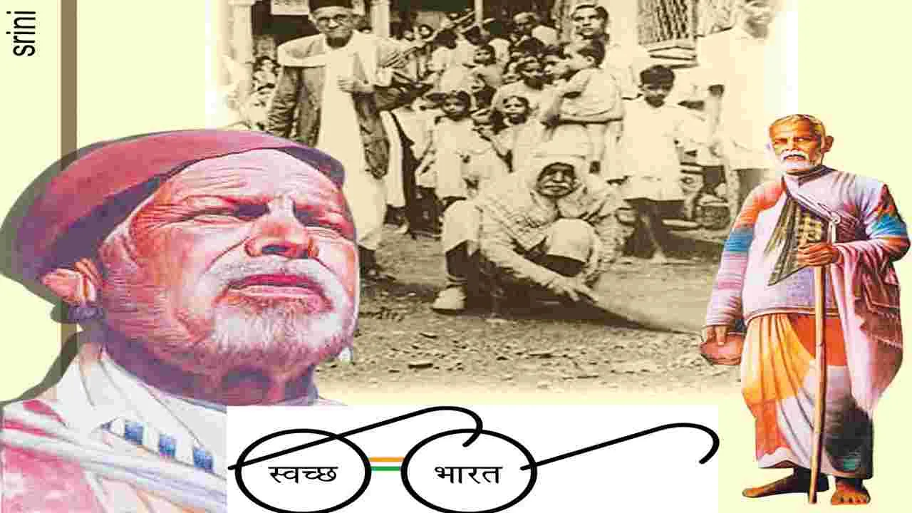 Sanitation Campaign: స్వచ్ఛభారత్‌ స్ఫూర్తికి మూలపురుషుడు