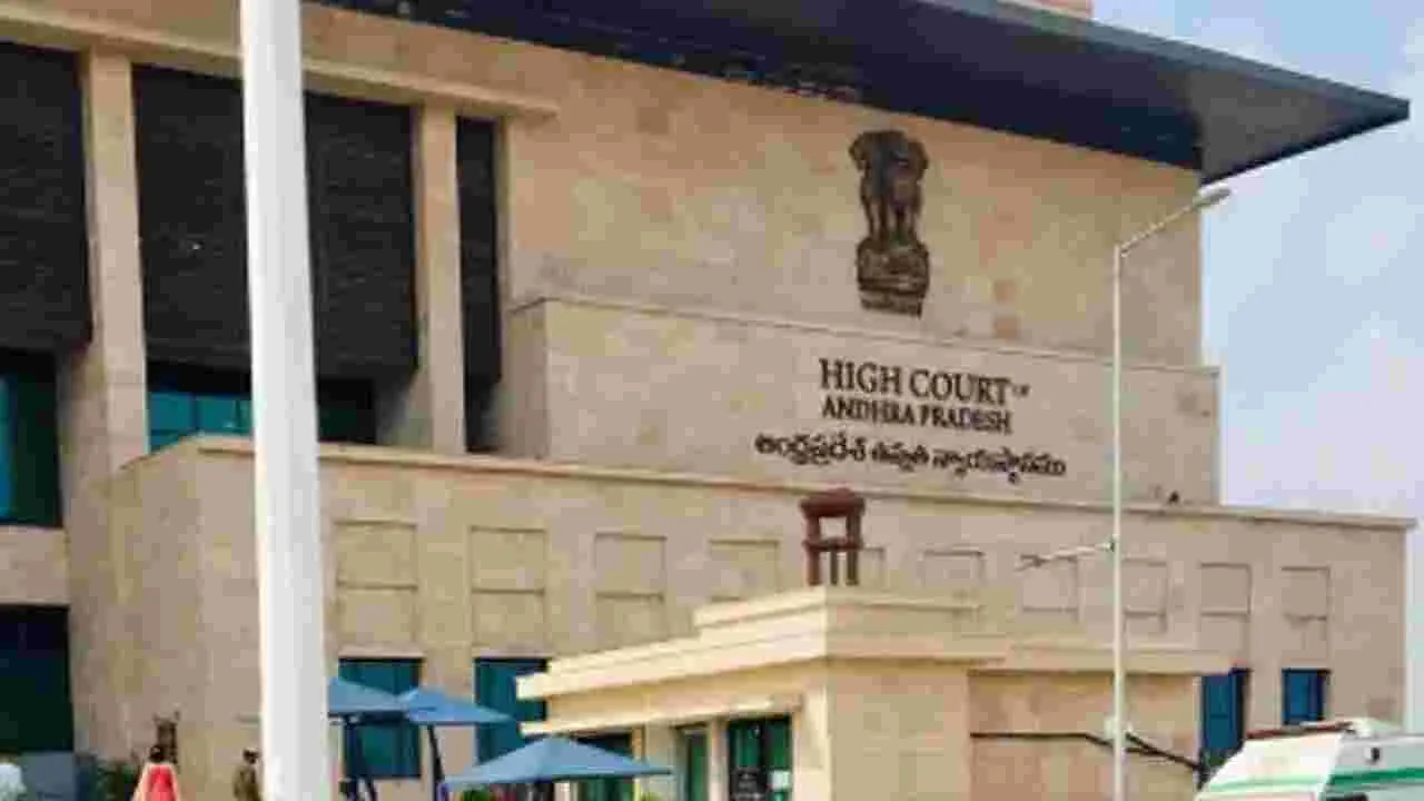 AP High Court : అది పబ్లిసిటీ కోసం వేసిన పిల్