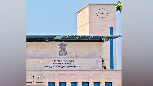 AP High Court: దేవదాయశాఖ కమిషనర్‌గా రామచంద్రమోహన్‌ అర్హులే