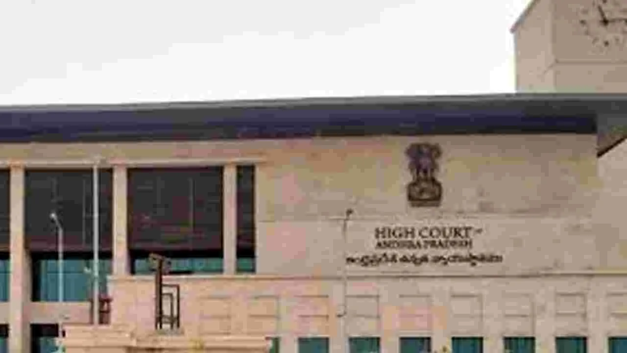 AP High Court : ఫలించిన 15 ఏళ్ల న్యాయపోరాటం