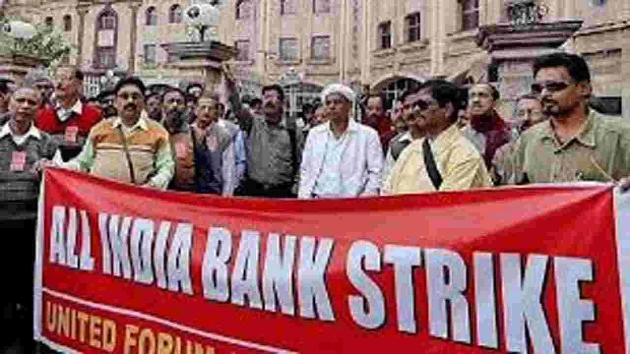 Bank Strike : మార్చి 24 నుంచి సమ్మెకు బ్యాంకు యూనియన్ల పిలుపు