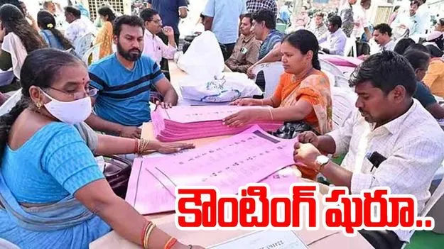MLC Elections Vote Counting : రసవత్తరంగా ఎమ్మెల్సీ ఎన్నికల కౌంటింగ్‌.. ఫలితాలు ఎప్పుడంటే