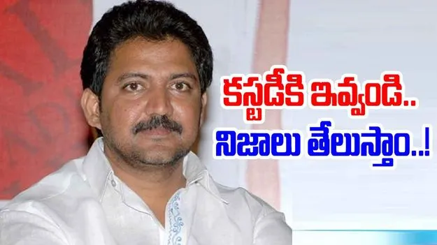 Vamsi Case: వంశీ కేసు.. కోర్టులో పోలీసుల పిటిషన్