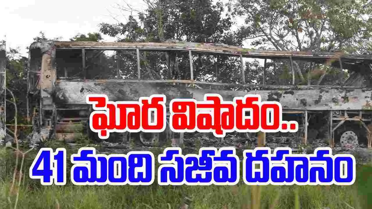 Bus Accident: ట్రావెల్ బస్సును ఢీ కొట్టిన ట్రక్కు.. 41 మంది మృతి