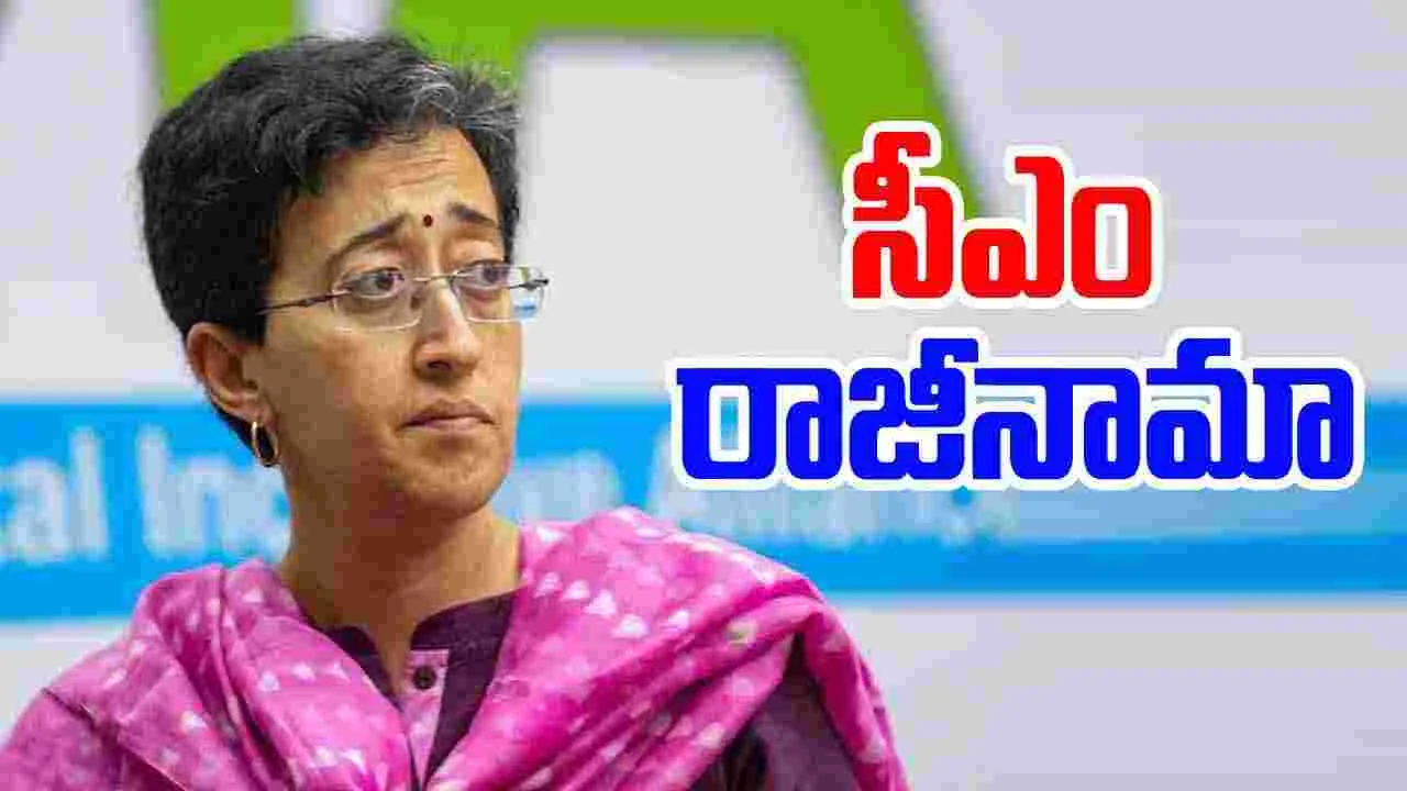 Delhi CM: ఢిల్లీ సీఎం అతిషి రాజీనామా.. అసెంబ్లీ రద్దు
