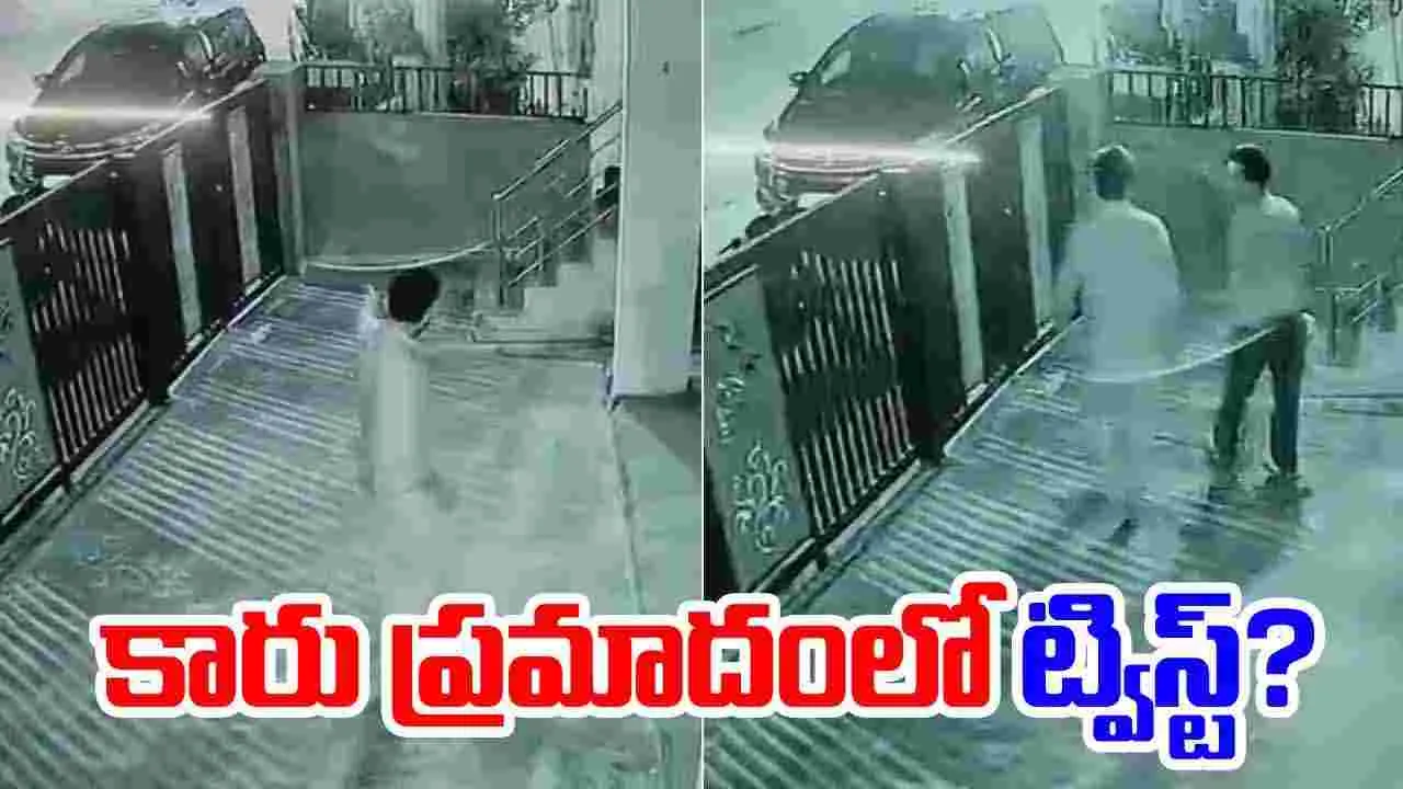 Viral Video: వడోదర కారు ప్రమాదంలో నిందితుడు డ్రైవింగ్ చేయలేదా..బాటిల్ వీడియో వైరల్