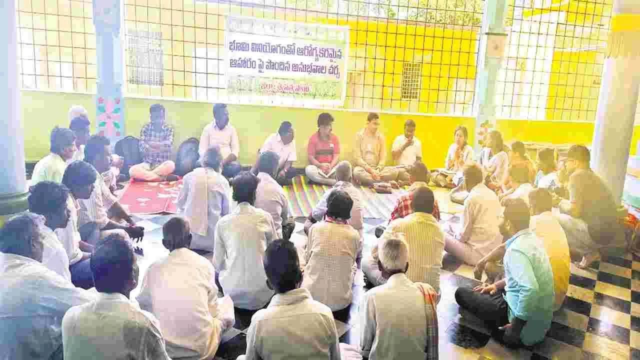 సేంద్రియ సాగుపై సమావేశం