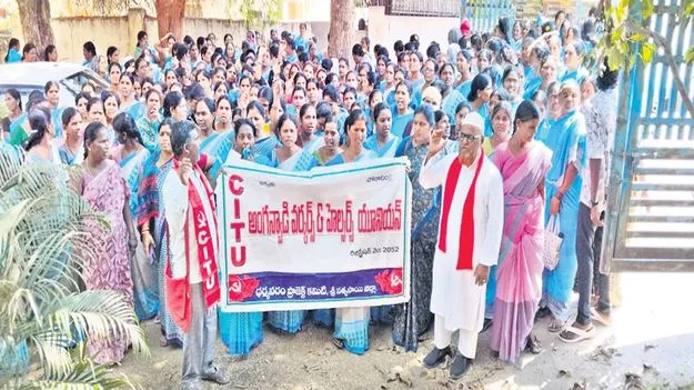 Anganwadi సమస్యలపై అంగనవాడీల ధర్నా