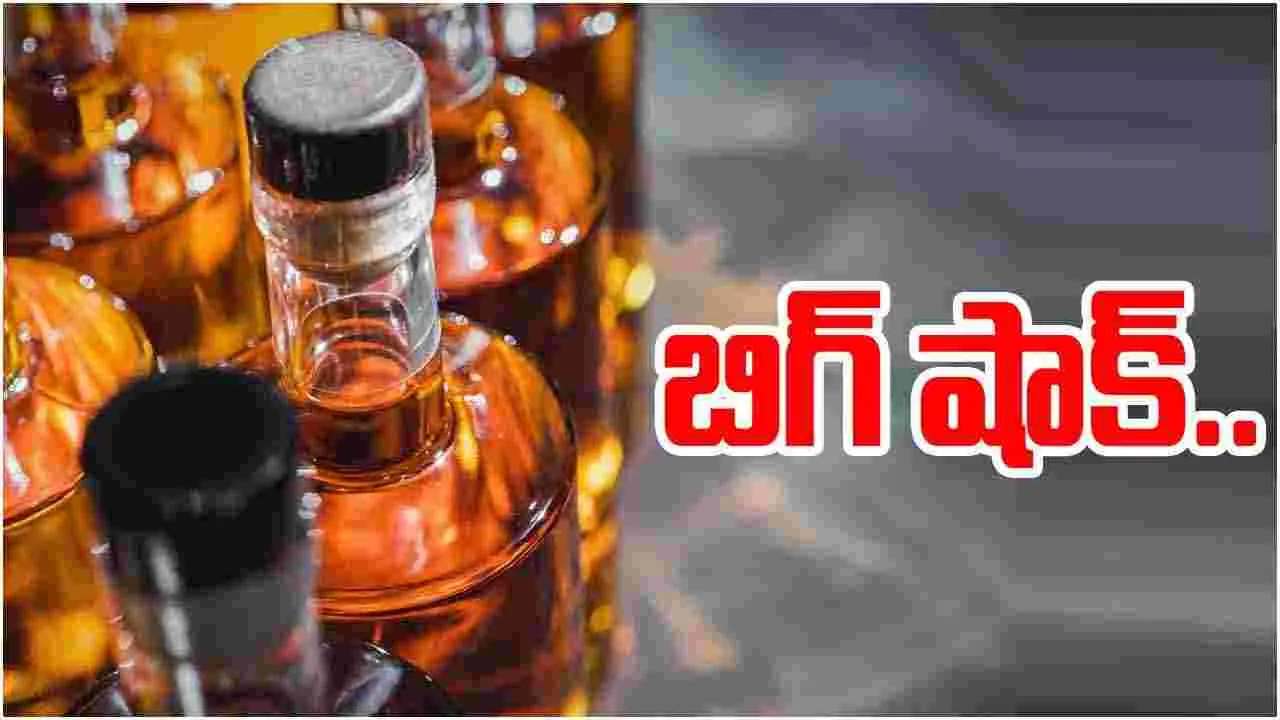 Alcohol Price Hike : మద్యం ధరలు పెంపు