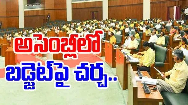 Assembly: అసెంబ్లీలో బడ్జెట్పై ప్రకటన చేయనున్న ప్రభుత్వం