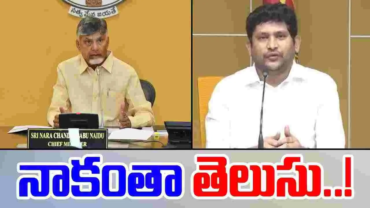 CM Chandrababu : నాకంతా తెలుసు..!
