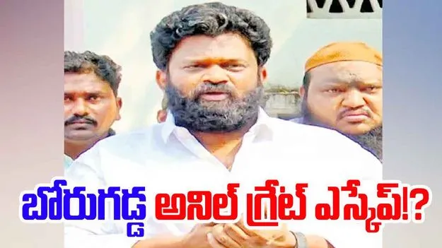 AP Police: మాయమైపోయాడు