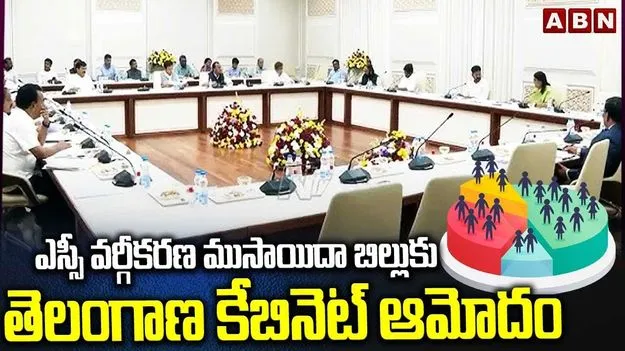 TG Cabinet Meet: నిరుద్యోగులకు గుడ్ న్యూస్.. తెలంగాణ క్యాబినెట్ సంచలన నిర్ణయాలు..
