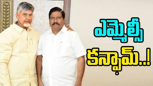AP Politics: సీఎంతో భేటీ.. ఆయనకు ఎమ్మెల్సీ ఖాయమేనా..