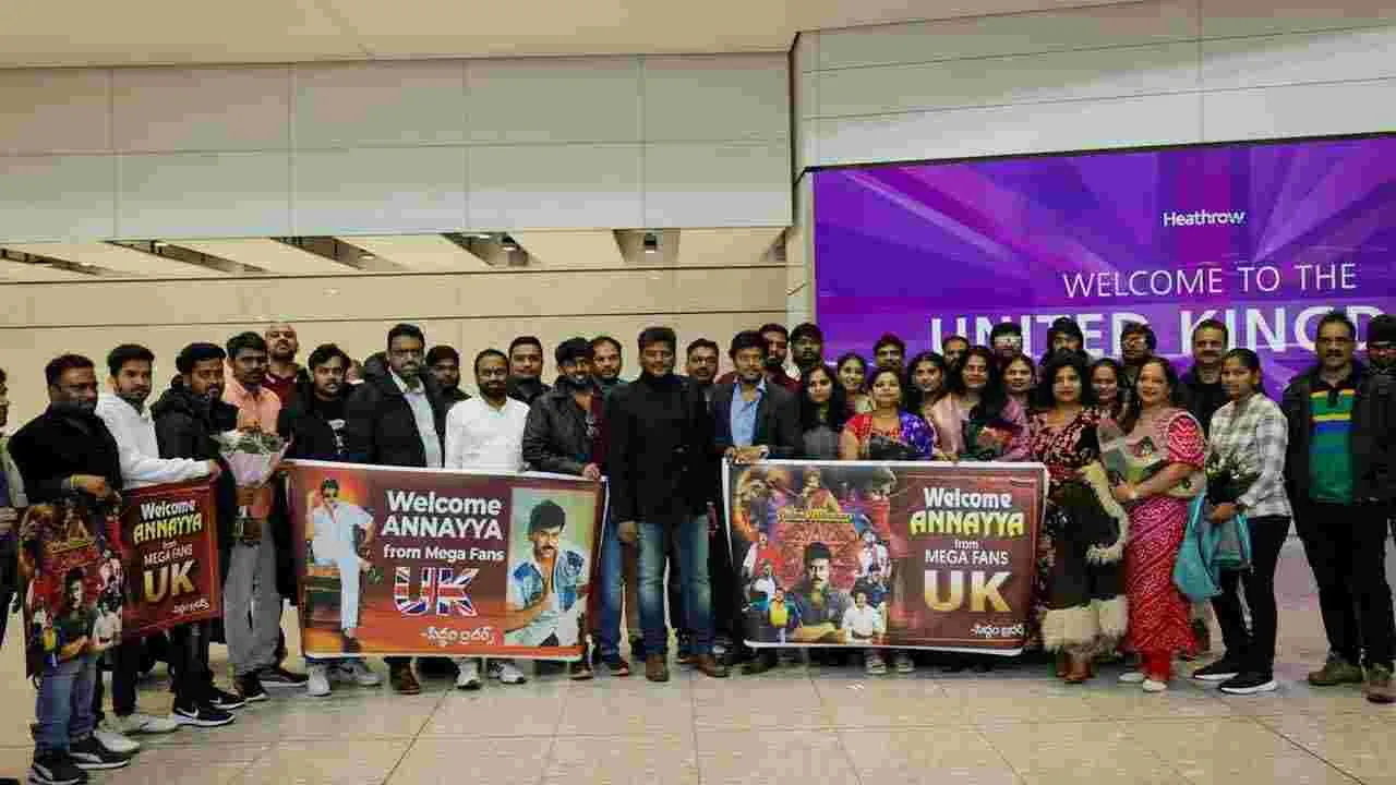 లండన్లో మెగాస్టార్
